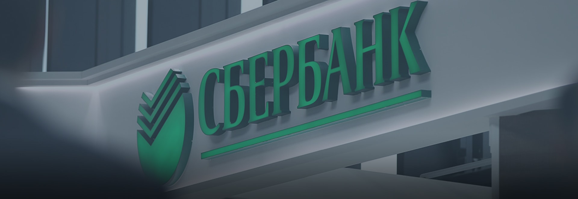тесты в Сбербанк