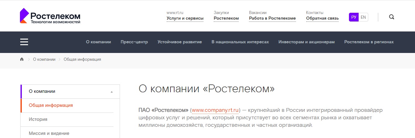 ростелеком работа тесты оценка персонала в ростелеком