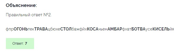 тесты на внимательность примеры с ответами