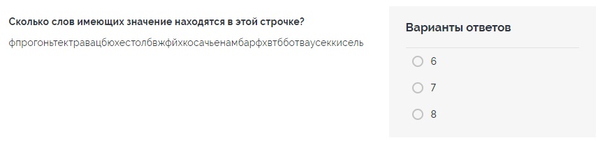 тесты на внимательность примеры