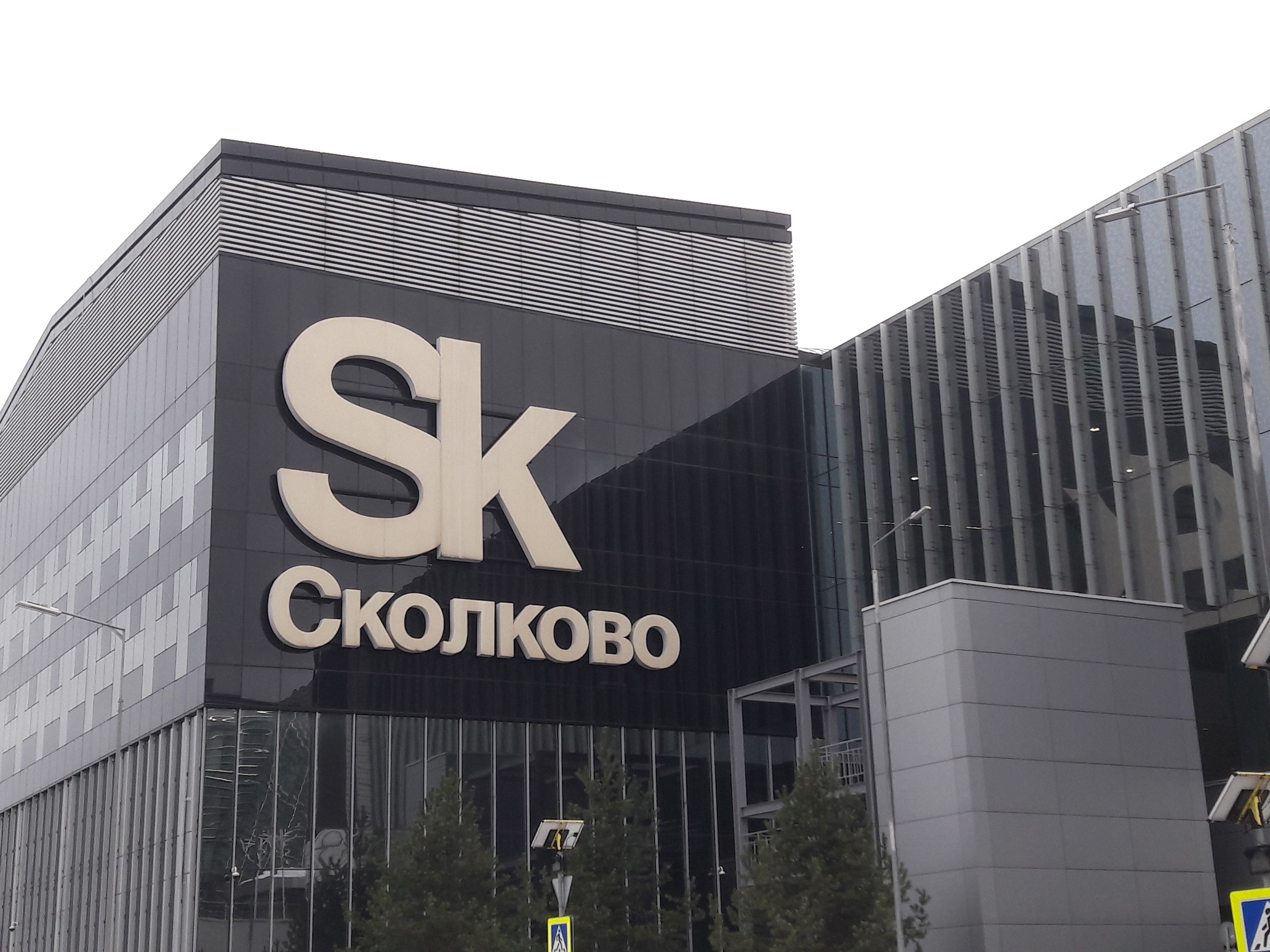 сколково тесты оценка персонала оценка кандидатов студентов