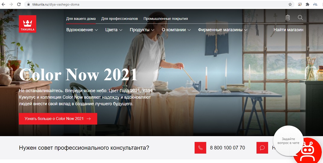 Тиккурила вакансии работа тесты