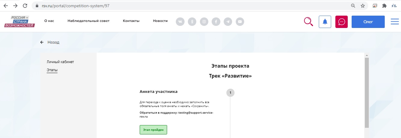 трек развитие лидеры россии