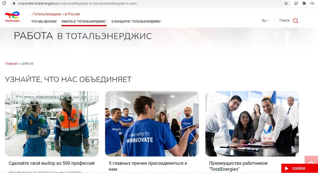 тоталь работа вакансии в россии