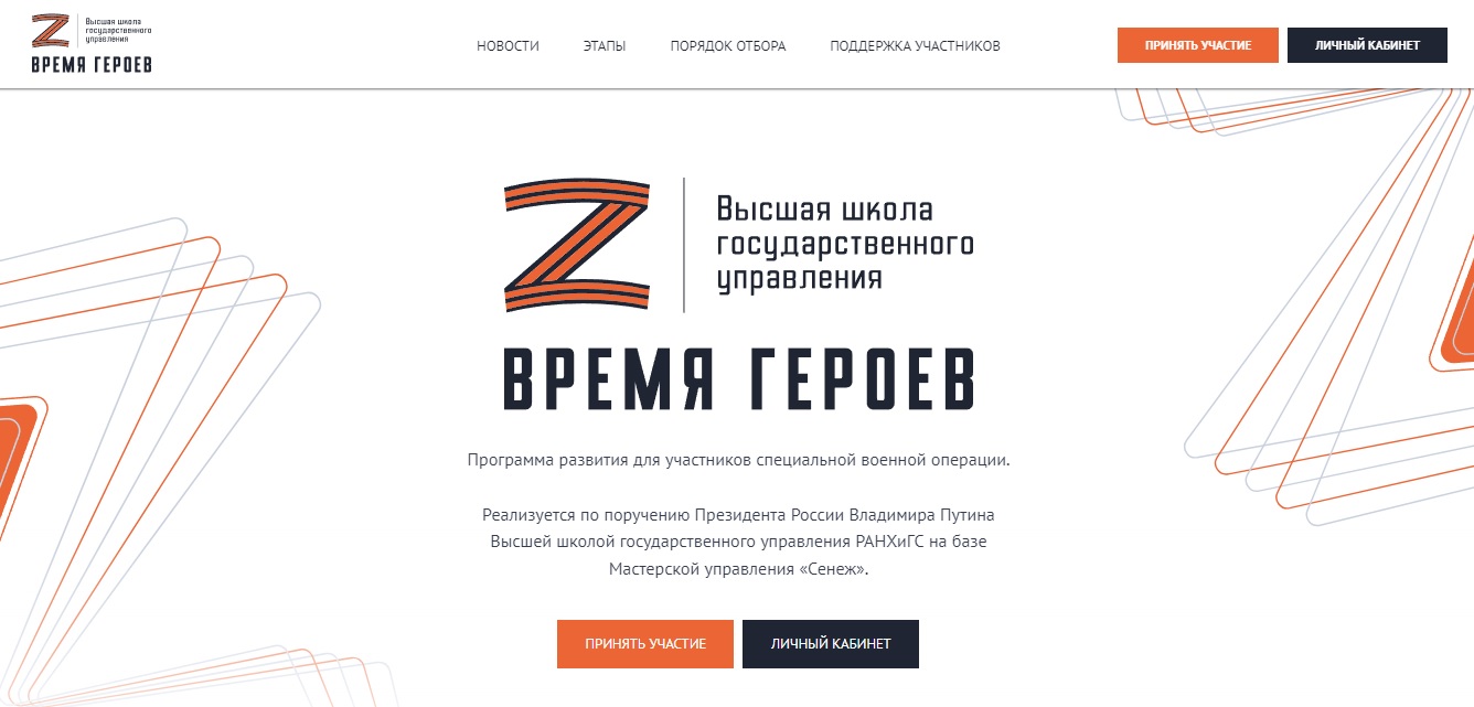 время героев конкурс тестирование управленческого потенциала